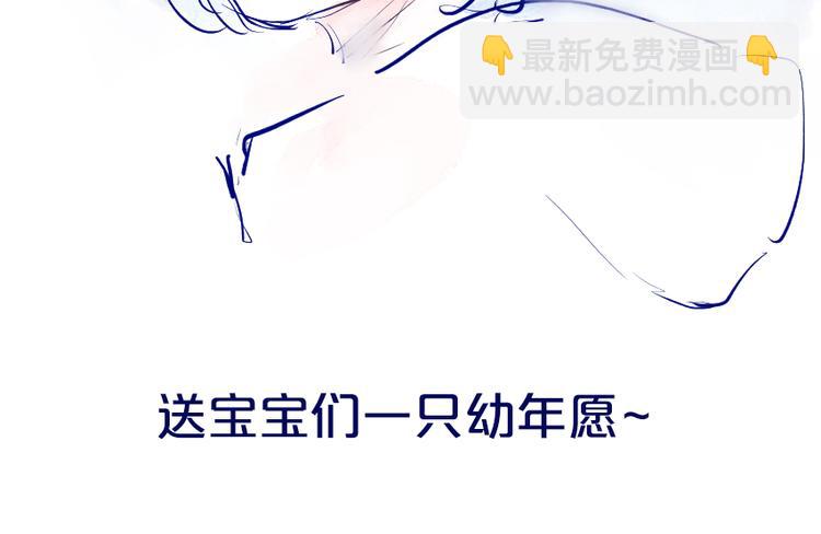 第96话 突如其来的追求？(1/2)-第101话