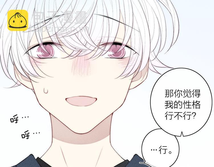 第96话 突如其来的追求？(1/2)-第101话