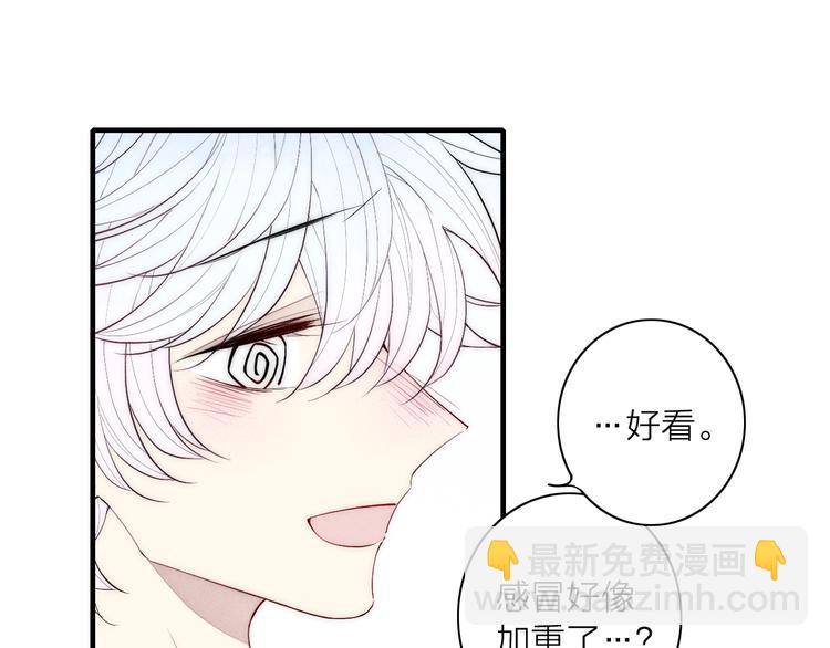 第96话 突如其来的追求？(1/2)-第101话