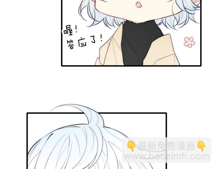 第96话 突如其来的追求？(1/2)-第101话