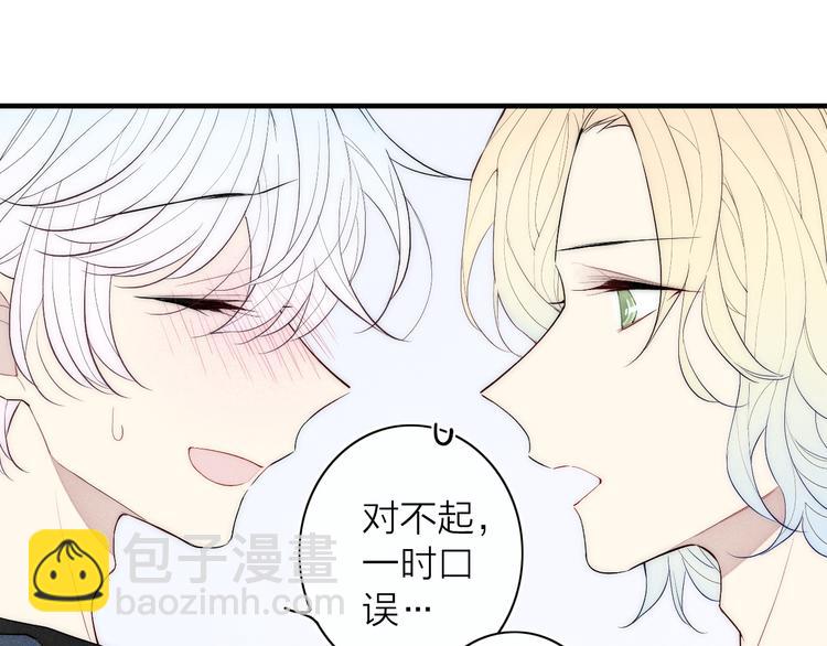 第96话 突如其来的追求？(1/2)-第101话