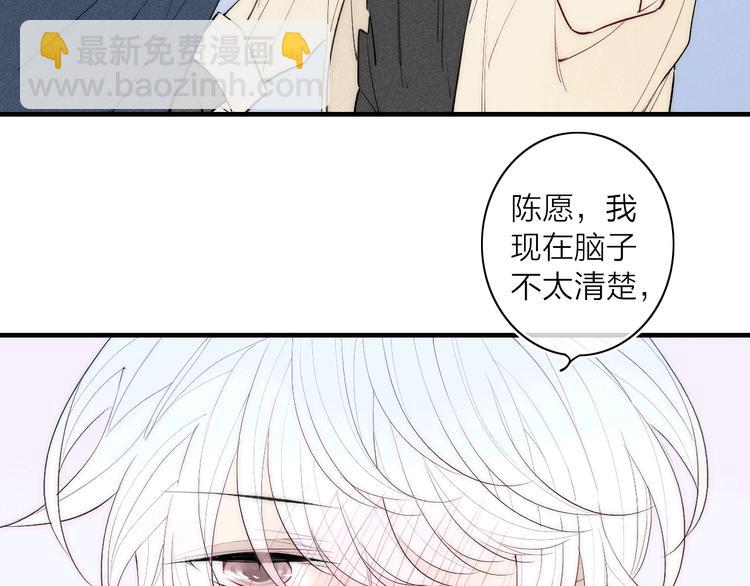 第96话 突如其来的追求？(1/2)-第101话