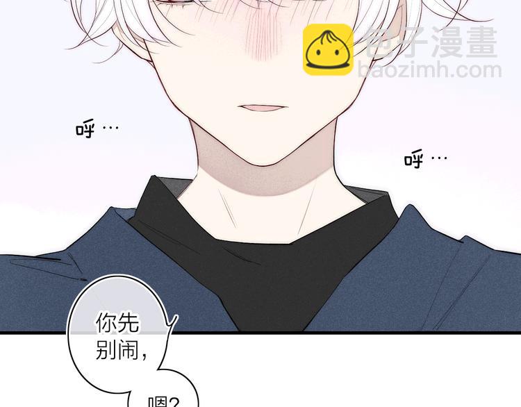 第96话 突如其来的追求？(1/2)-第101话