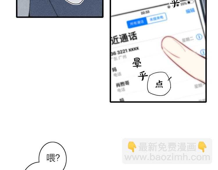 第96话 突如其来的追求？(1/2)-第101话