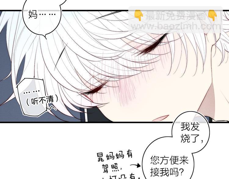 第96话 突如其来的追求？(1/2)-第101话