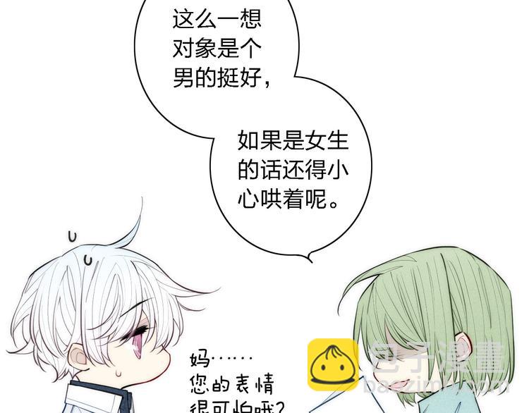 第100话 愿得一心人(1/2)-第105话