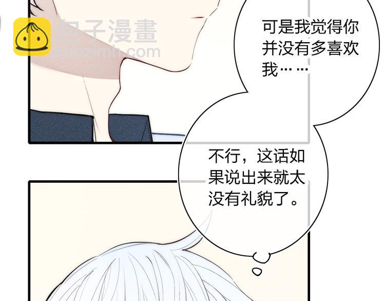 第100话 愿得一心人(1/2)-第105话