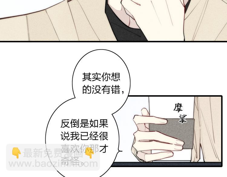 第100话 愿得一心人(1/2)-第105话