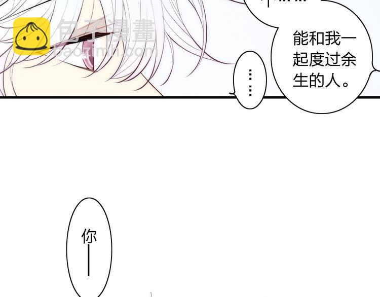 第100话 愿得一心人(1/2)-第105话