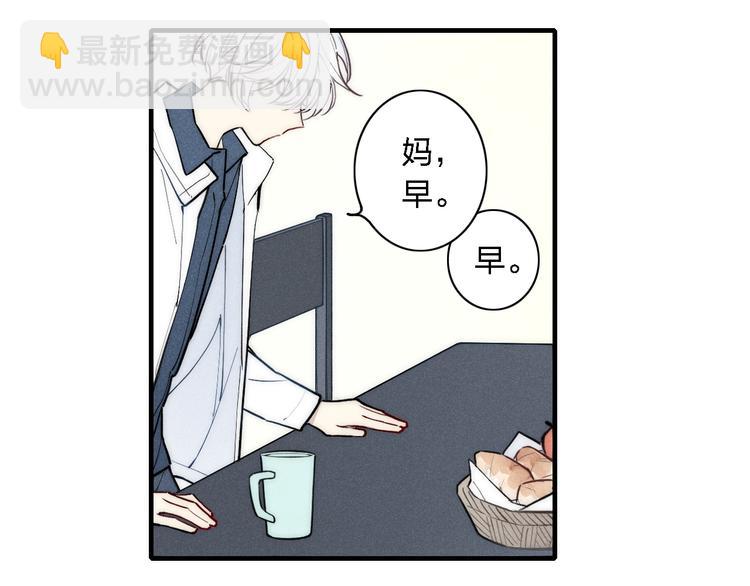 第100话 愿得一心人(1/2)-第105话