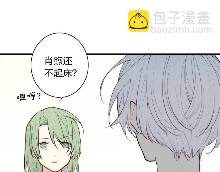 第100话 愿得一心人(1/2)-第105话