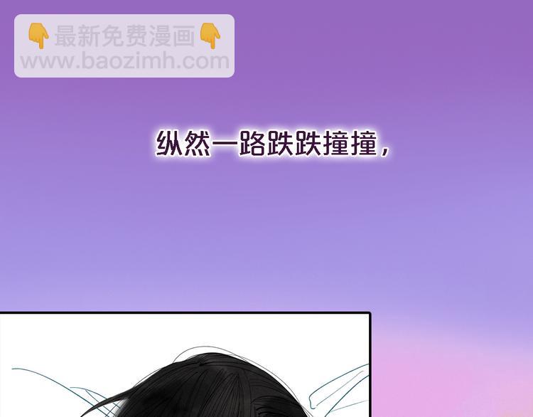 序章 一段孤独与爱的旋律(1/2)-第109话