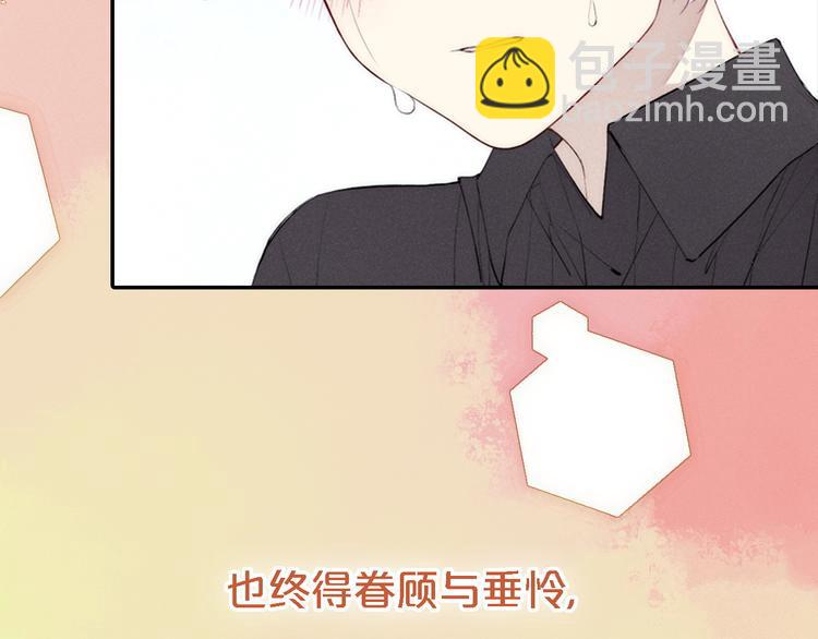 序章 一段孤独与爱的旋律(1/2)-第109话