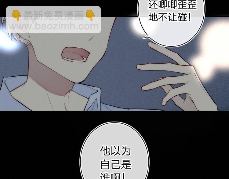 序章 一段孤独与爱的旋律(1/2)-第109话