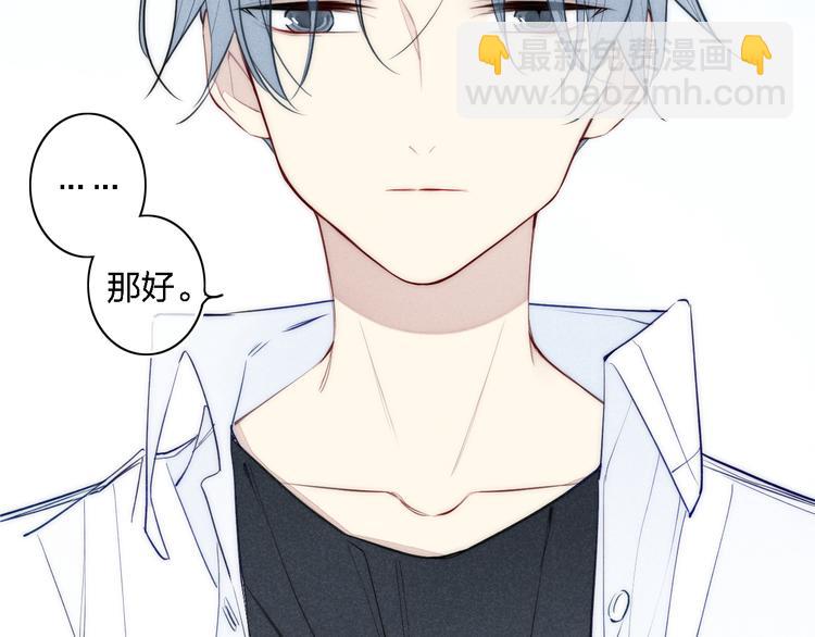 辞浅篇 第2话 错认(1/2)-第111话