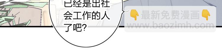 辞浅篇 第2话 错认(1/2)-第111话