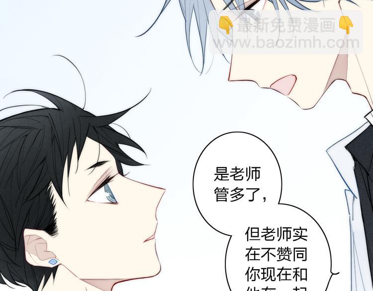 辞浅篇 第2话 错认(1/2)-第111话