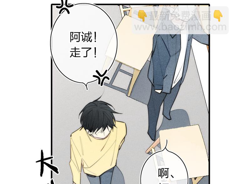 辞浅篇 第2话 错认(1/2)-第111话