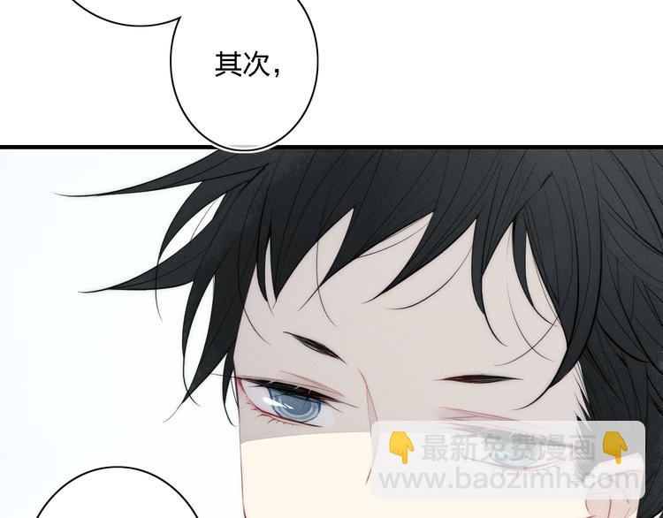 辞浅篇 第2话 错认(1/2)-第111话