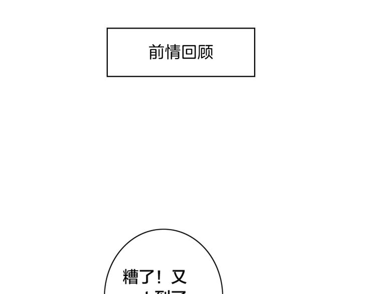 辞浅篇 第6话 我的真心(1/2)-第115话