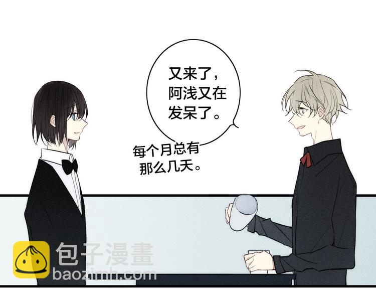 辞浅篇 第6话 我的真心(1/2)-第115话