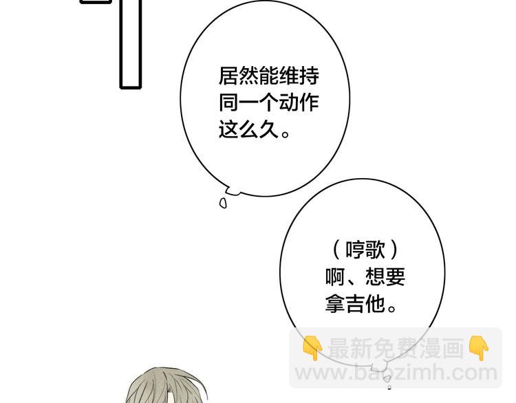 辞浅篇 第6话 我的真心(1/2)-第115话