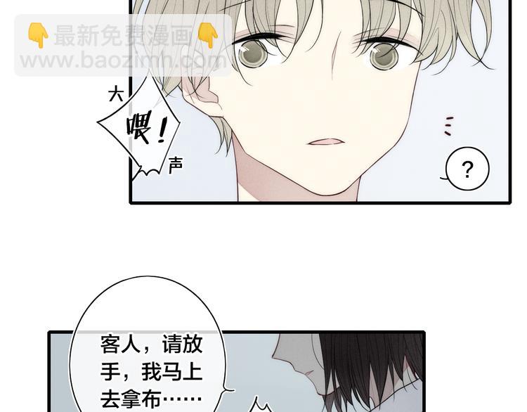 辞浅篇 第6话 我的真心(1/2)-第115话