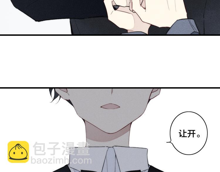 辞浅篇 第6话 我的真心(1/2)-第115话