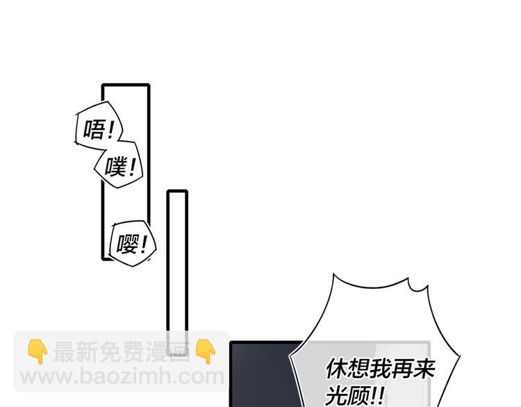 辞浅篇 第6话 我的真心(1/2)-第115话