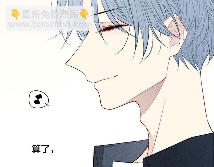 辞浅篇 第6话 我的真心(1/2)-第115话