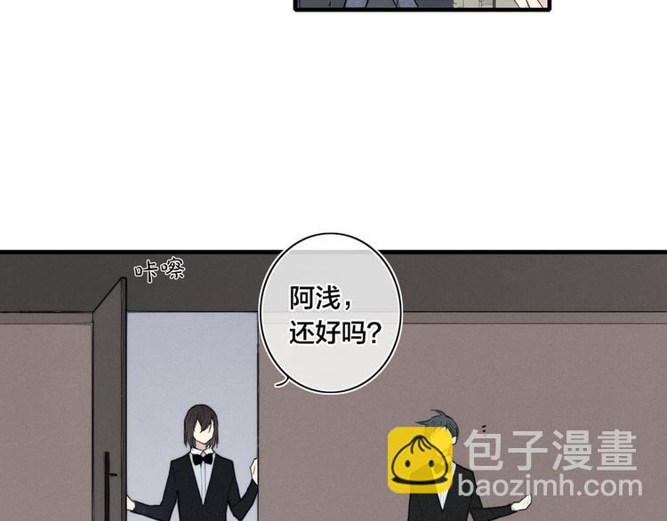 辞浅篇 第6话 我的真心(1/2)-第115话