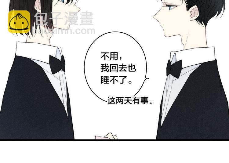 辞浅篇 第6话 我的真心(1/2)-第115话