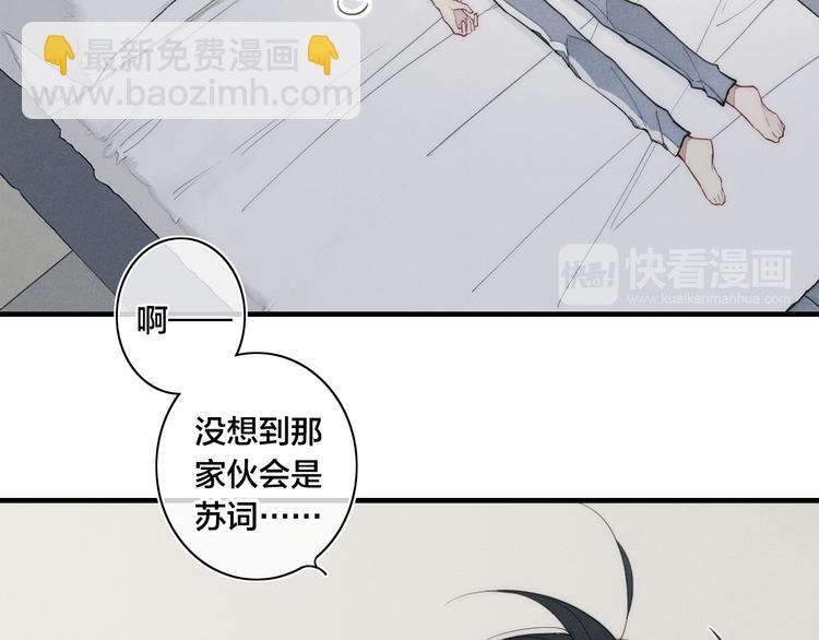 辞浅篇 第8话 困惑(1/2)-第117话