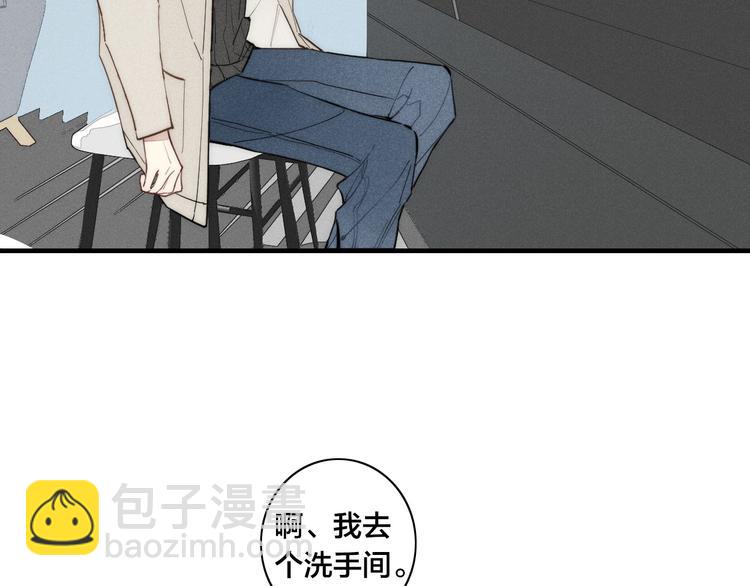 辞浅篇 第8话 困惑(1/2)-第117话