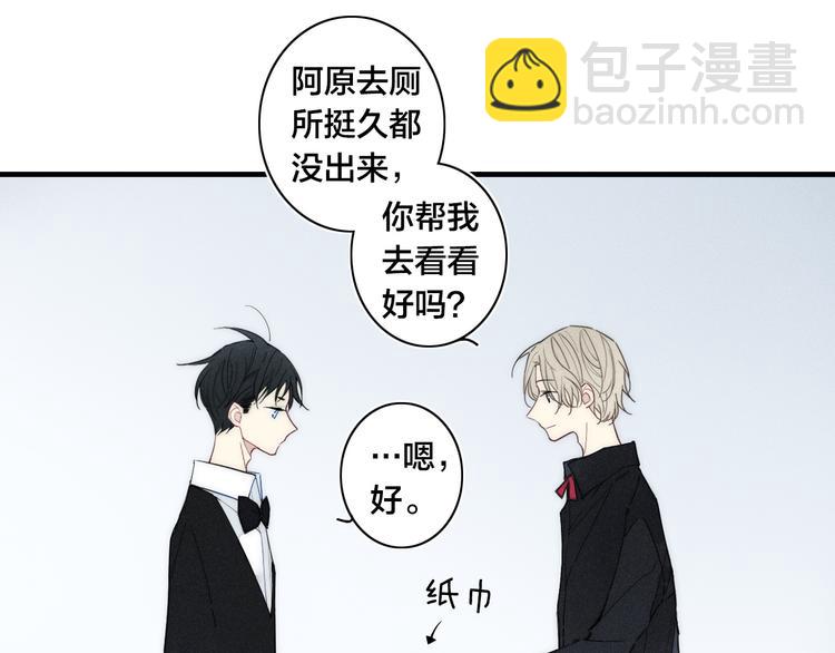 辞浅篇 第8话 困惑(1/2)-第117话