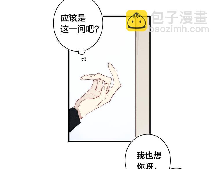 辞浅篇 第8话 困惑(1/2)-第117话