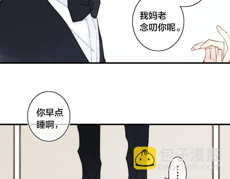 辞浅篇 第8话 困惑(1/2)-第117话