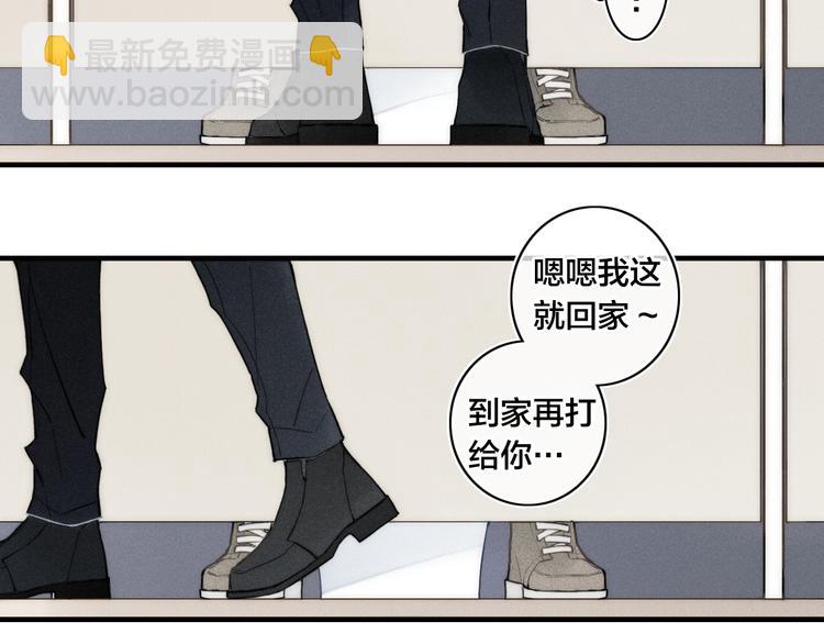 辞浅篇 第8话 困惑(1/2)-第117话