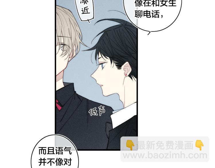 辞浅篇 第8话 困惑(1/2)-第117话