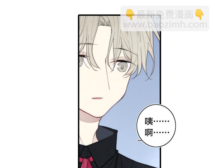 辞浅篇 第8话 困惑(1/2)-第117话