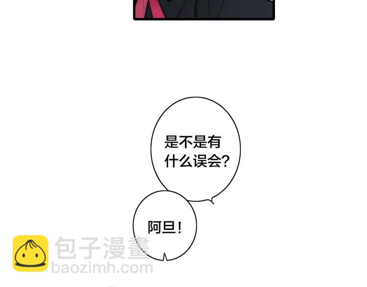 辞浅篇 第8话 困惑(1/2)-第117话