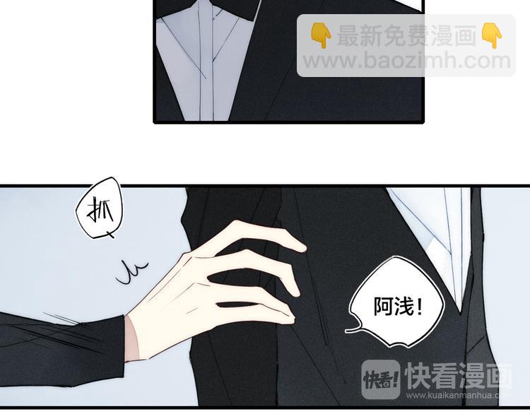 辞浅篇 第8话 困惑(1/2)-第117话