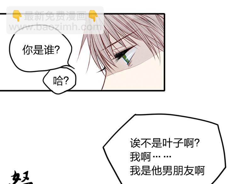 番外 喜欢的人生病了！！！-第13话