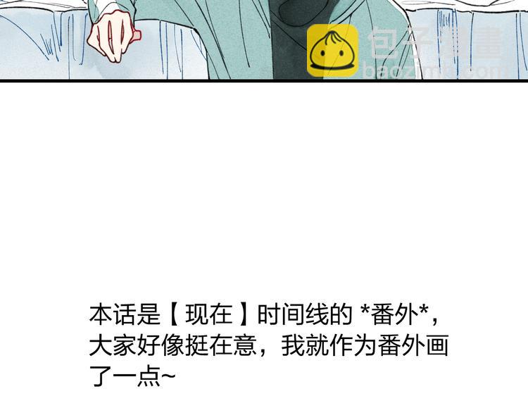 番外 喜欢的人生病了！！！-第13话