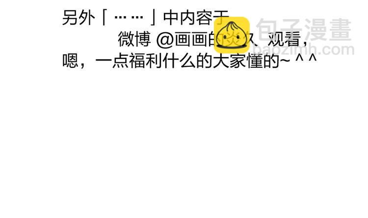 番外 喜欢的人生病了！！！-第13话