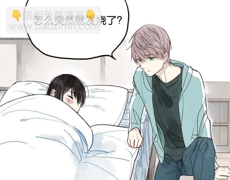 番外 喜欢的人生病了！！！-第13话