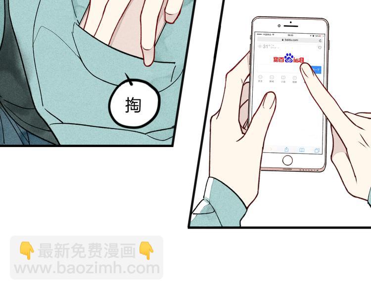 番外 喜欢的人生病了！！！-第13话