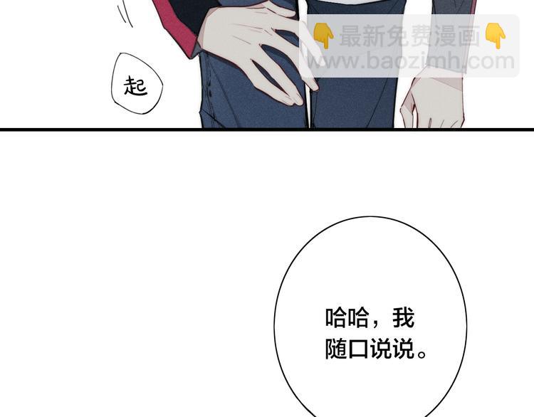 辞浅篇 第12话  住在一起啦(1/2)-第121话