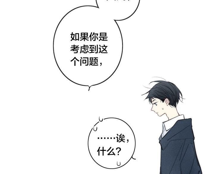 辞浅篇 第12话  住在一起啦(1/2)-第121话