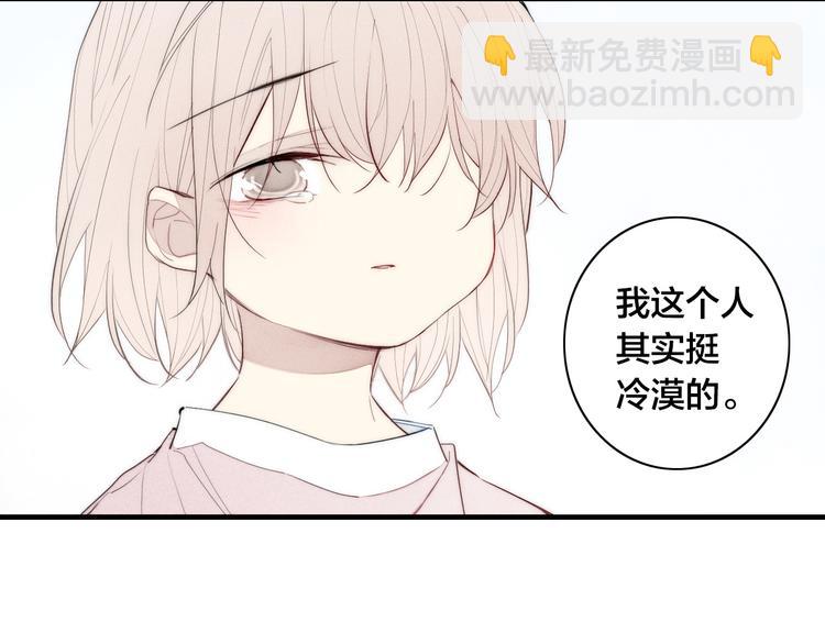 辞浅篇 第12话  住在一起啦(1/2)-第121话